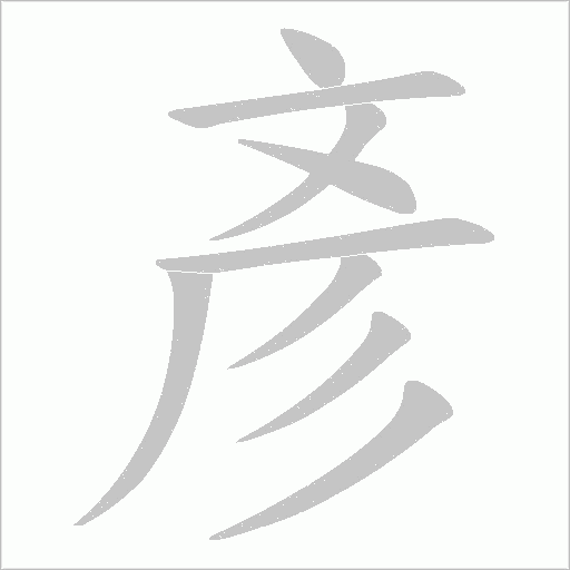 出