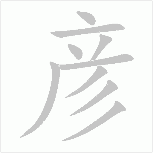 出