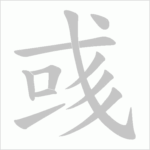 出