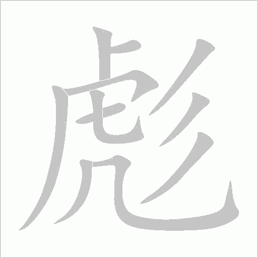 出