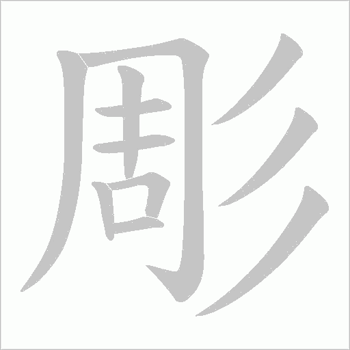 出