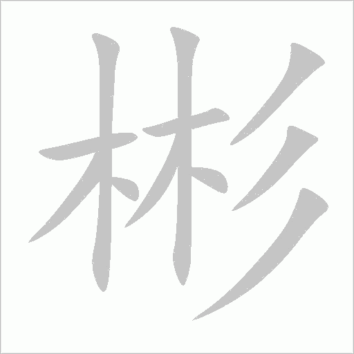 出