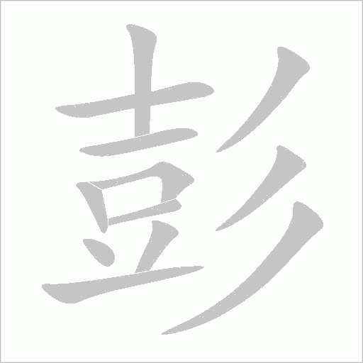 出