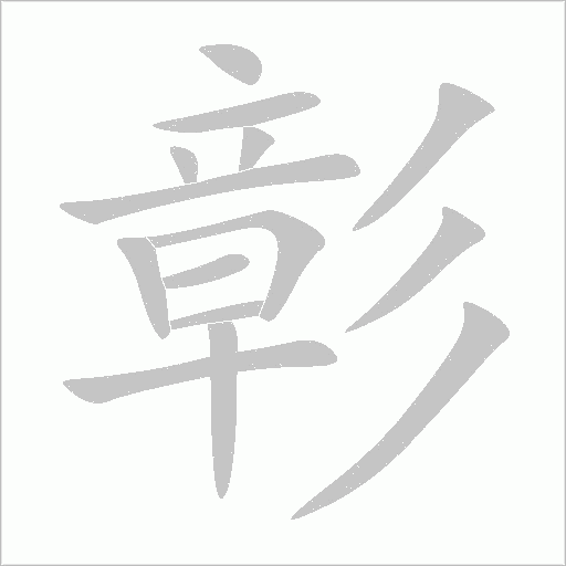 出