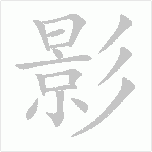 出