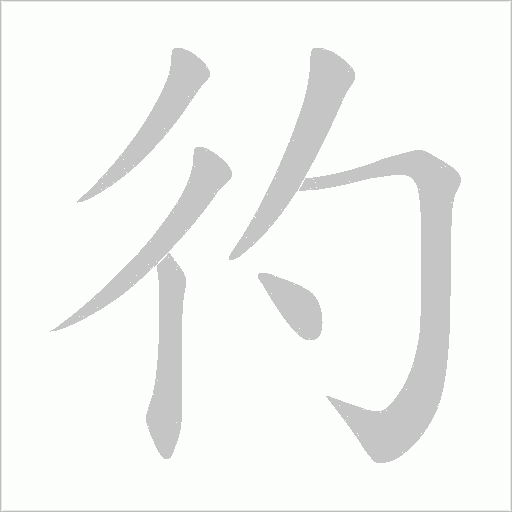 出