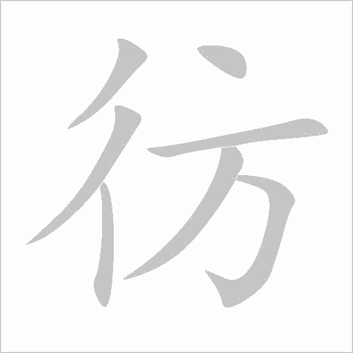 出