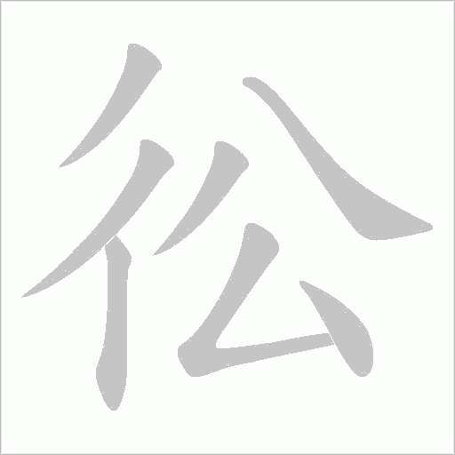 出
