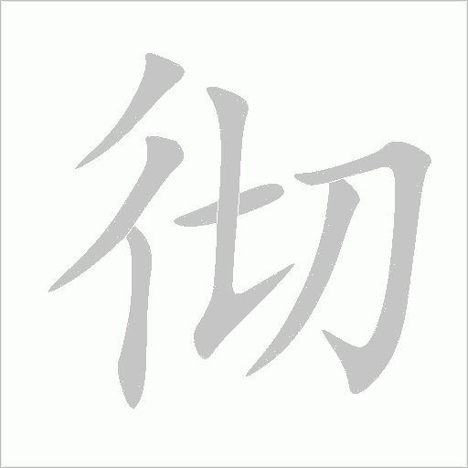 出