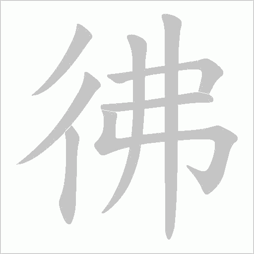 出
