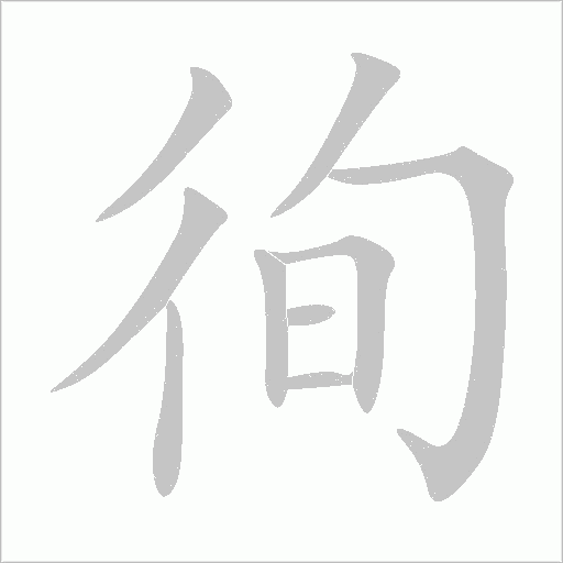 出