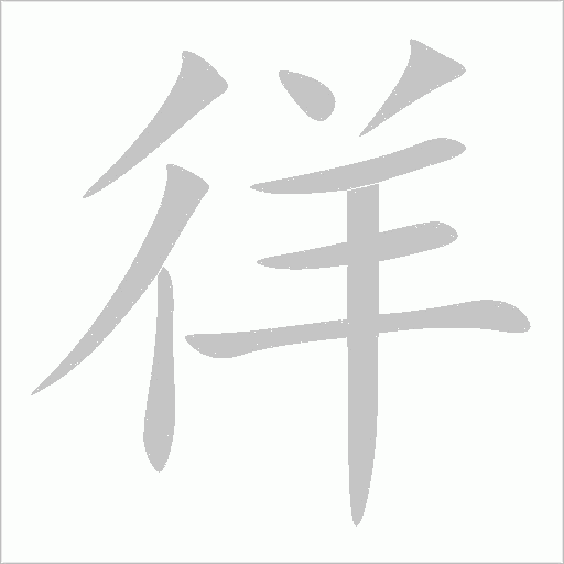 出