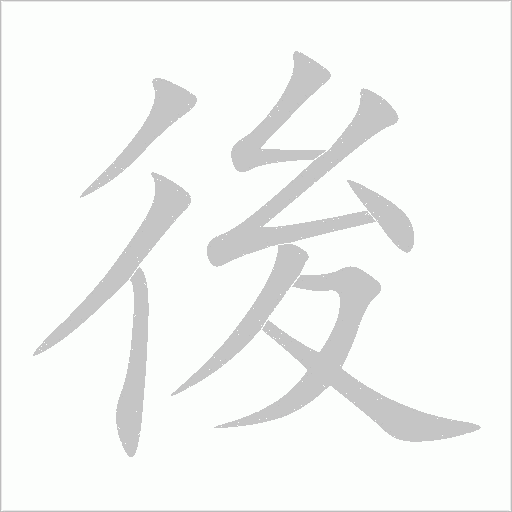 出