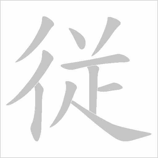 出