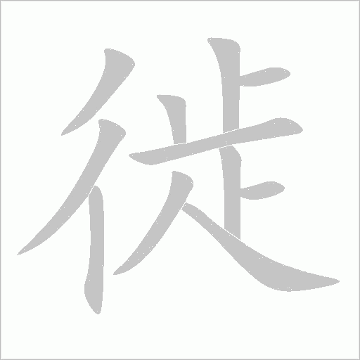 出