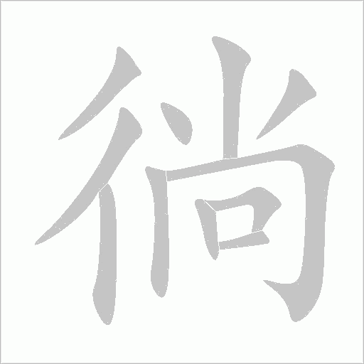 出