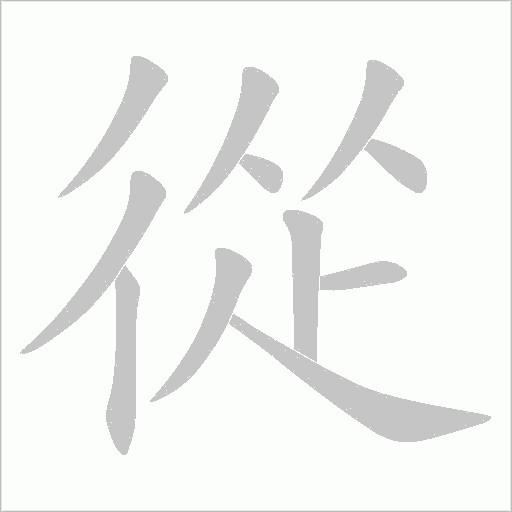 出