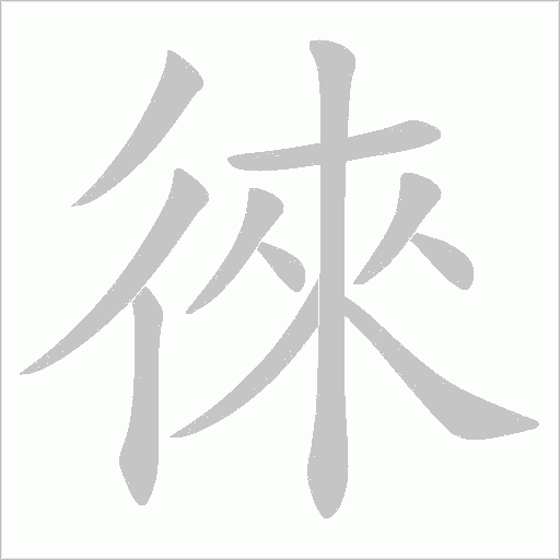 出
