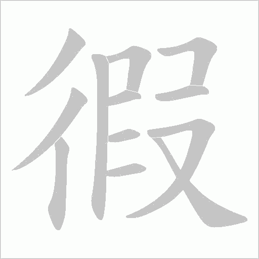 出