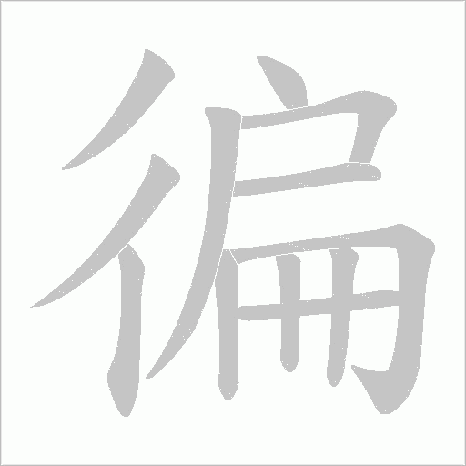 出