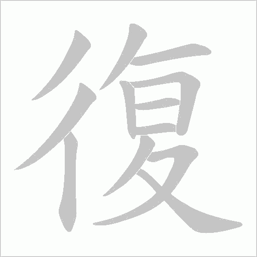 出
