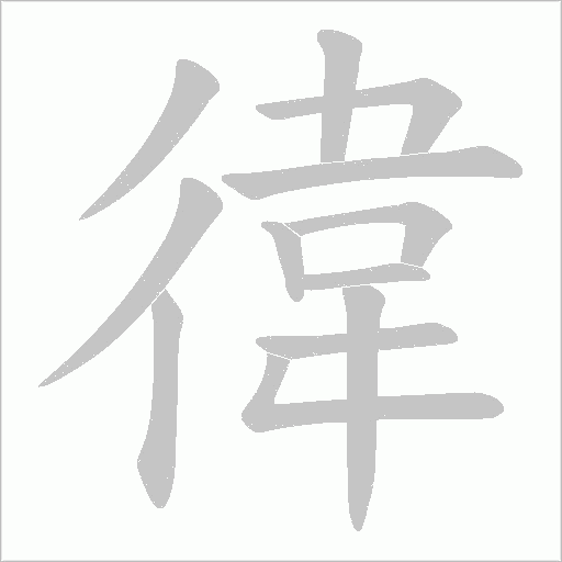 出