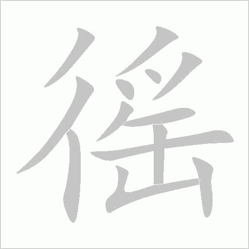出
