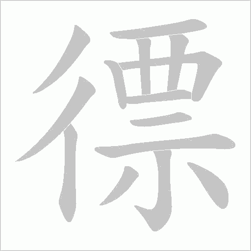 出