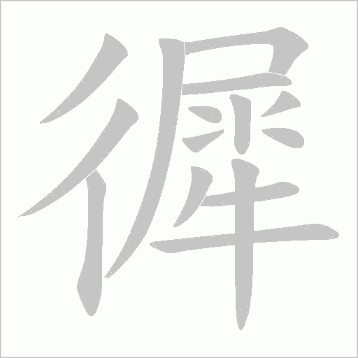 出