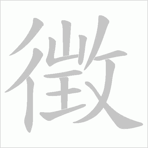 出