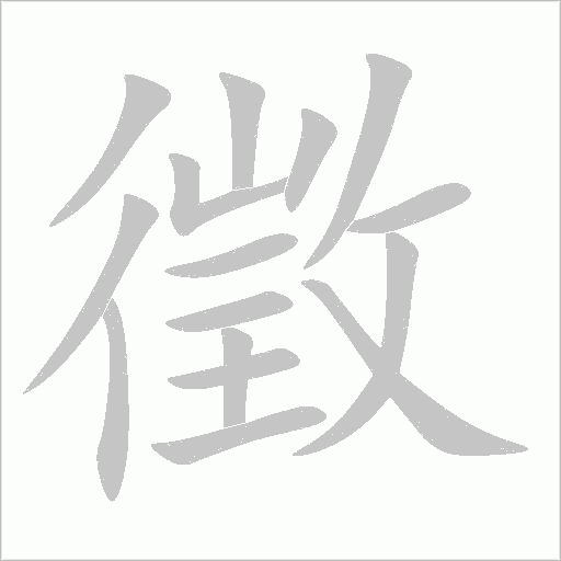 出