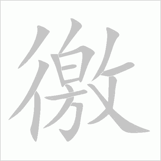 出