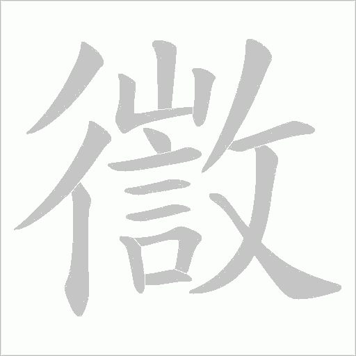 出