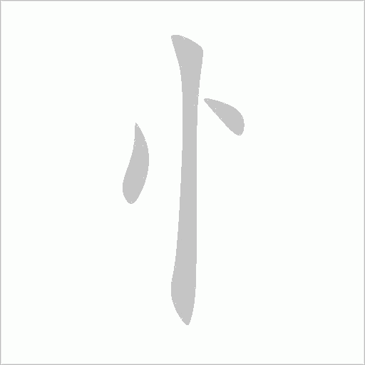 出