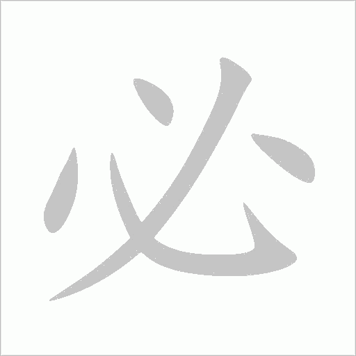 出