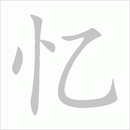 出