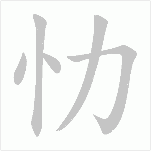 出