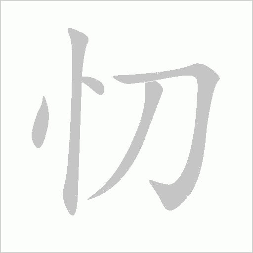 出