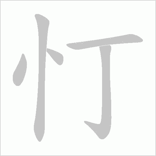出