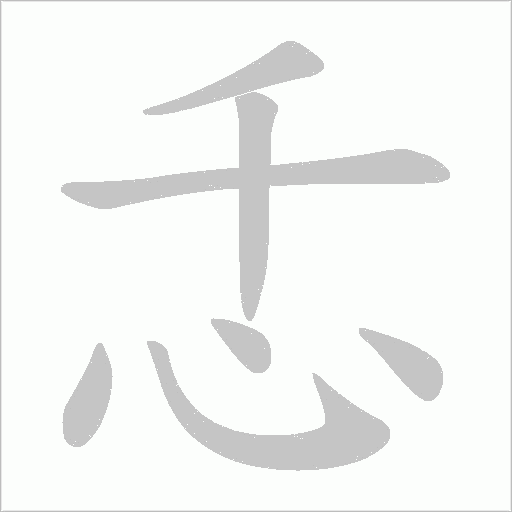 出