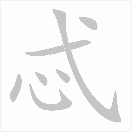 出