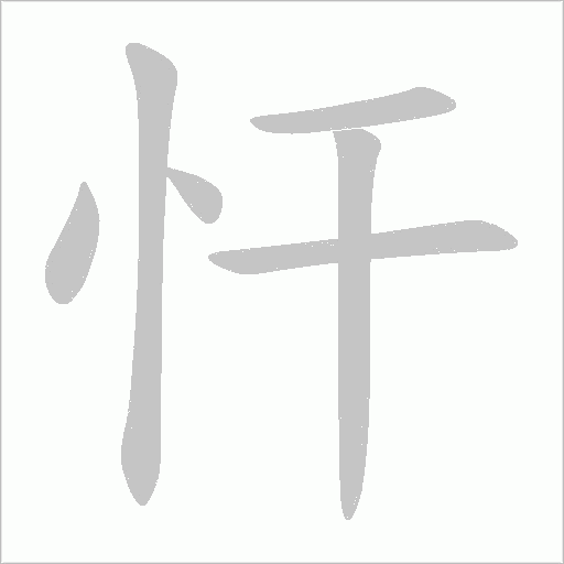 出