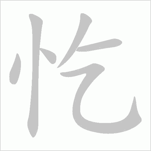 出