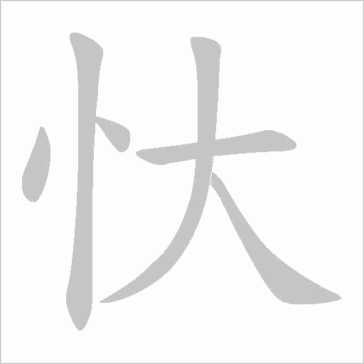 出