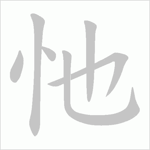 出