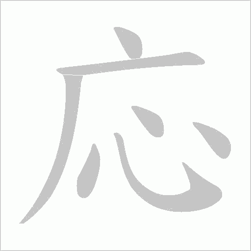 出