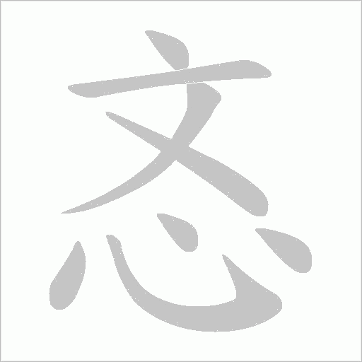 出