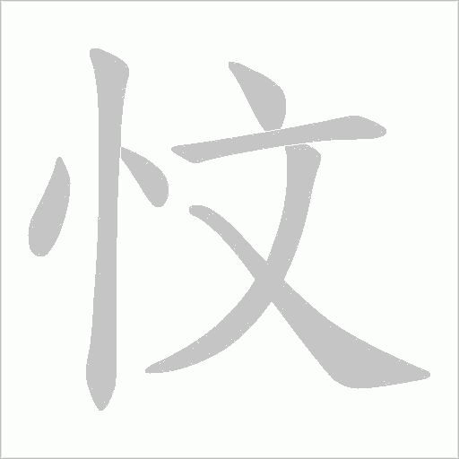 出
