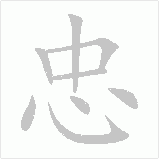 出