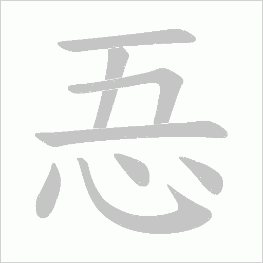 出